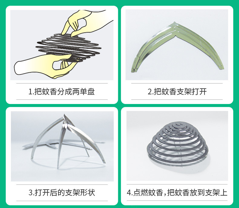 纸蚊香详情00_08.jpg