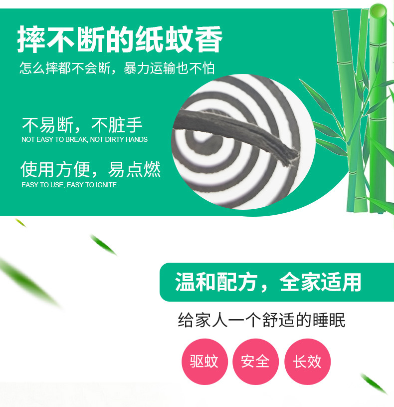 纸蚊香详情00_05.jpg