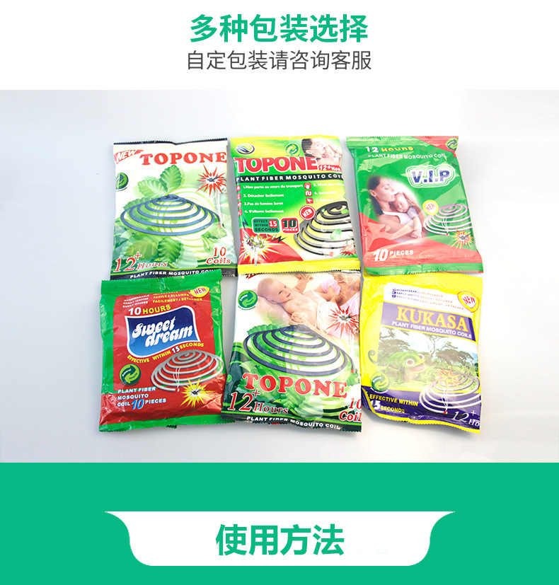 纸蚊香详情00_07.jpg
