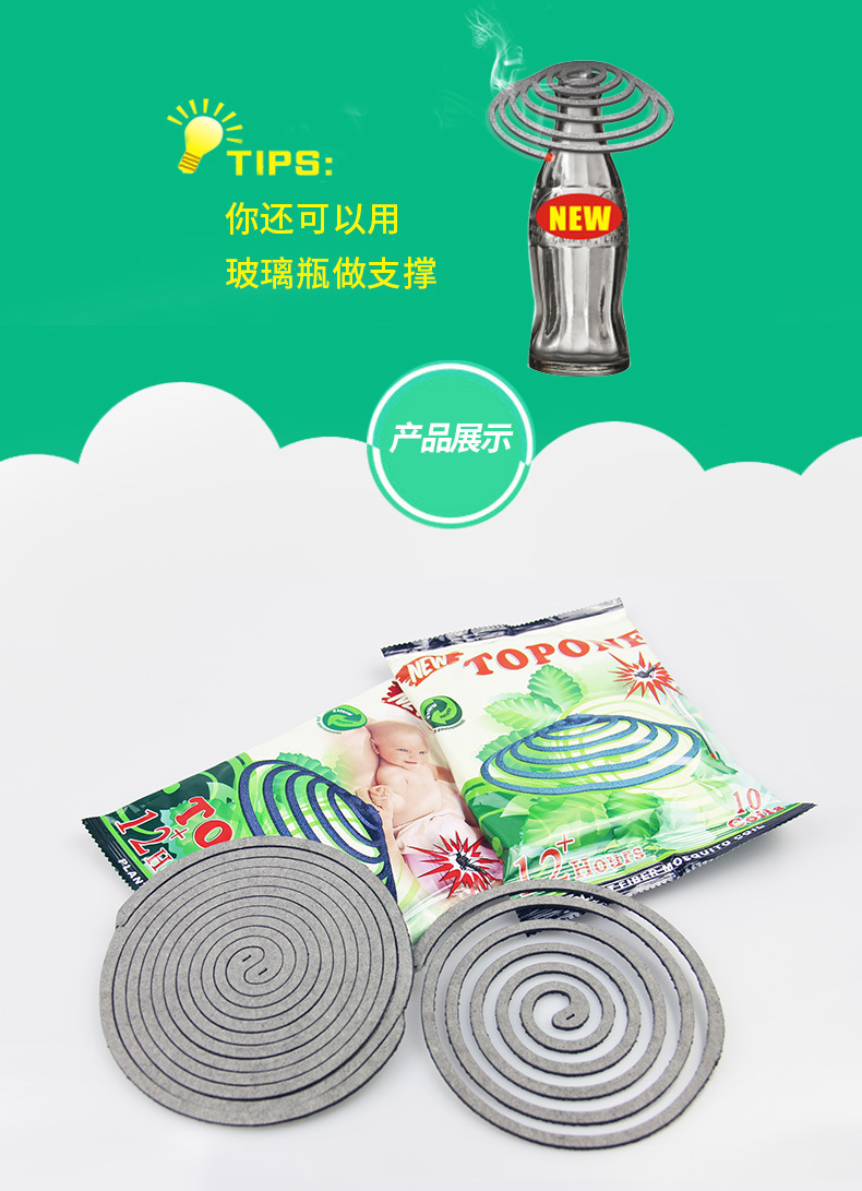 纸蚊香详情00_09.jpg