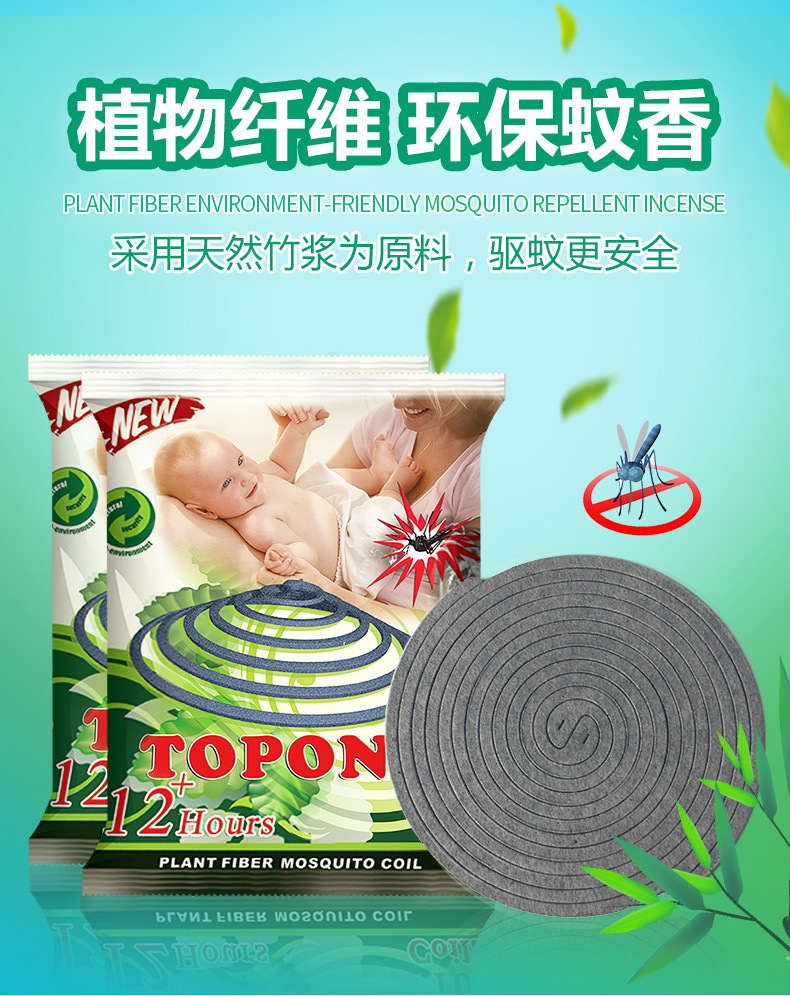 纸蚊香详情00_02.jpg