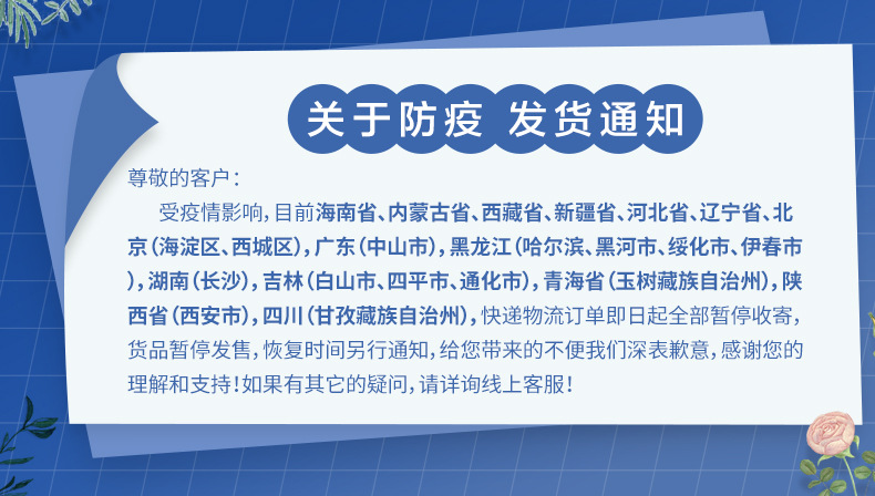 闃茬柅閫氱煡.jpg