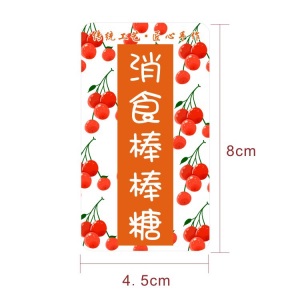 果蔬水果棒棒糖开胃止咳清火棒棒糖瓶贴纸不干胶标签包装贴可定制