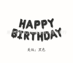 16寸美版生日字母气球百天套装铝膜气球婚庆装饰布置铝箔气球批发