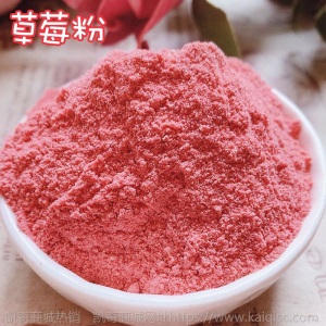 脱水果蔬粉烘焙南瓜紫薯草莓菠菜麦苗红甜菜红曲米粉脱水蔬菜粉