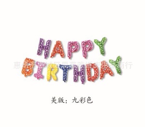 16寸美版生日字母气球百天套装铝膜气球婚庆装饰布置铝箔气球批发