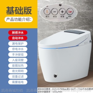 智能马桶家用全自动翻盖多功能座便一体式无水箱遥控即热式坐便器