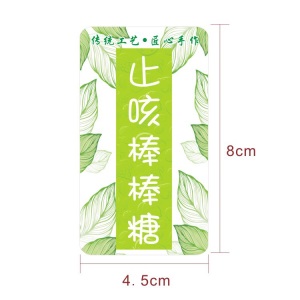 果蔬水果棒棒糖开胃止咳清火棒棒糖瓶贴纸不干胶标签包装贴可定制