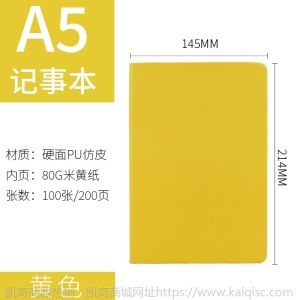 复古笔记本套装定制促销礼品 文具礼品记事本定制A5笔记本印logo