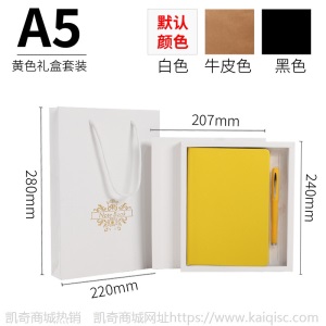 复古笔记本套装定制促销礼品 文具礼品记事本定制A5笔记本印logo