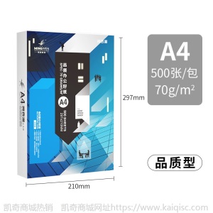 明闻a4复印纸80g厂家直销500张A4白纸办公用a4打印纸整箱批发a4纸