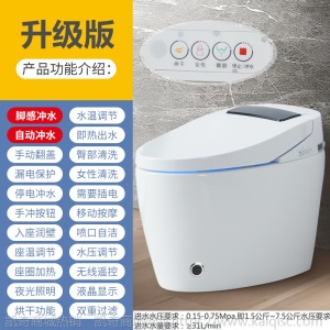 智能马桶家用全自动翻盖多功能座便一体式无水箱遥控即热式坐便器