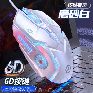 银雕G5有线鼠标发光游戏电竞机械静音非无声电脑配件凯奇私模批发