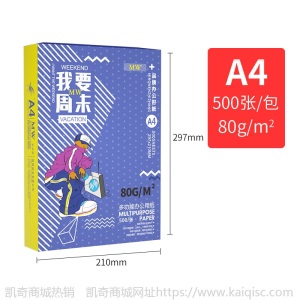 明闻a4复印纸80g厂家直销500张A4白纸办公用a4打印纸整箱批发a4纸
