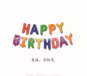 16寸美版生日字母气球百天套装铝膜气球婚庆装饰布置铝箔气球批发