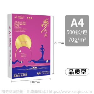 明闻a4复印纸80g厂家直销500张A4白纸办公用a4打印纸整箱批发a4纸