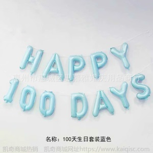 16寸美版生日字母气球百天套装铝膜气球婚庆装饰布置铝箔气球批发