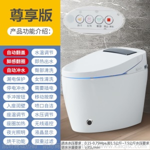 智能马桶家用全自动翻盖多功能座便一体式无水箱遥控即热式坐便器
