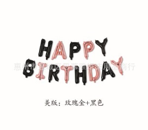 16寸美版生日字母气球百天套装铝膜气球婚庆装饰布置铝箔气球批发