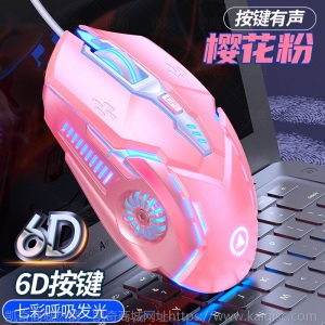 银雕G5有线鼠标发光游戏电竞机械静音非无声电脑配件凯奇私模批发