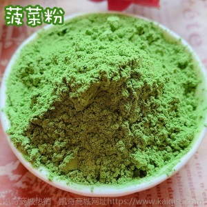 脱水果蔬粉烘焙南瓜紫薯草莓菠菜麦苗红甜菜红曲米粉脱水蔬菜粉
