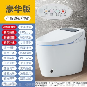智能马桶家用全自动翻盖多功能座便一体式无水箱遥控即热式坐便器