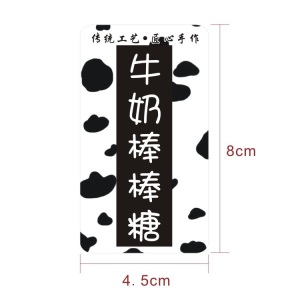 果蔬水果棒棒糖开胃止咳清火棒棒糖瓶贴纸不干胶标签包装贴可定制