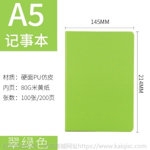 复古笔记本套装定制促销礼品 文具礼品记事本定制A5笔记本印logo