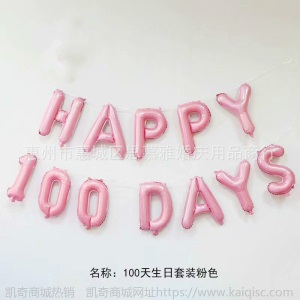 16寸美版生日字母气球百天套装铝膜气球婚庆装饰布置铝箔气球批发