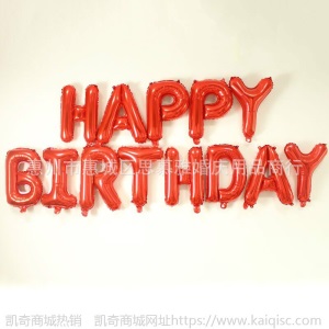 16寸美版生日字母气球百天套装铝膜气球婚庆装饰布置铝箔气球批发