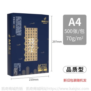 明闻a4复印纸80g厂家直销500张A4白纸办公用a4打印纸整箱批发a4纸