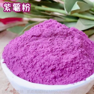 脱水果蔬粉烘焙南瓜紫薯草莓菠菜麦苗红甜菜红曲米粉脱水蔬菜粉