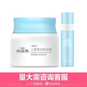 小浣熊保湿霜儿童冬季护肤用品宝宝面霜皲裂滋润霜送唇膏