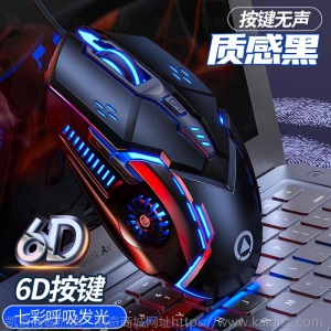 银雕G5有线鼠标发光游戏电竞机械静音非无声电脑配件凯奇私模批发