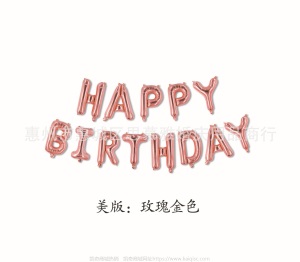 16寸美版生日字母气球百天套装铝膜气球婚庆装饰布置铝箔气球批发