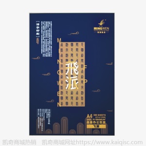 明闻a4复印纸80g厂家直销500张A4白纸办公用a4打印纸整箱批发a4纸