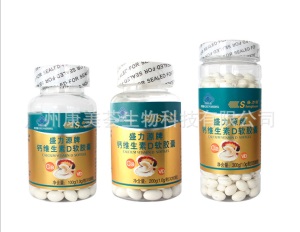 国食健字盛力源鱼油软胶囊100粒200粒300粒omg3.6.9DHA包邮