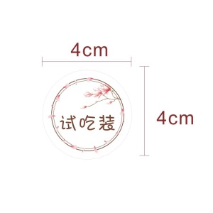 果蔬水果棒棒糖开胃止咳清火棒棒糖瓶贴纸不干胶标签包装贴可定制
