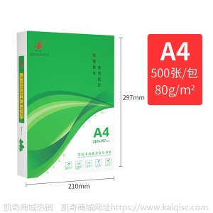 明闻a4复印纸80g厂家直销500张A4白纸办公用a4打印纸整箱批发a4纸