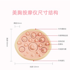 伊昧儿远红加热胸部按摩仪乳房美胸胸部按摩器揉捏塑形丰满美胸仪