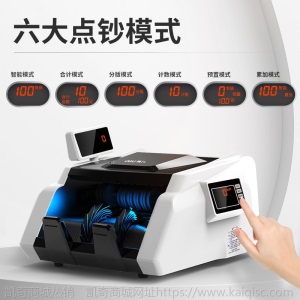 得力33302S验钞机商用新版人民币收银C类银行用小型便携式点钞机