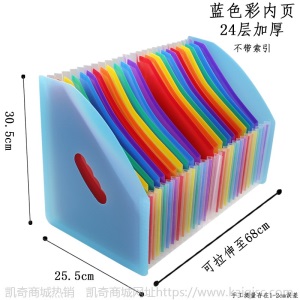 凯奇迷你新款文件管理架24层彩虹风琴包伸缩桌面收纳多层分类夹
