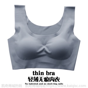 尚品安心一代大码冰丝无痕大妈睡眠文胸无钢圈运动背心女内衣内裤