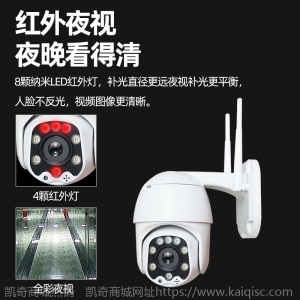 无线监控摄像头家用wifi远程监控器网络室外夜视高清360度全景