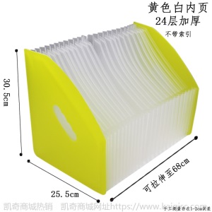 凯奇迷你新款文件管理架24层彩虹风琴包伸缩桌面收纳多层分类夹