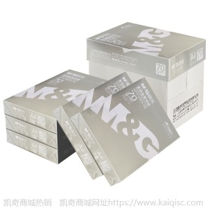 晨光A4纸打印复印纸70g/80g双面500张草稿纸用机打印白纸整箱5包