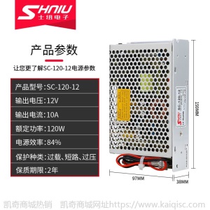 供应120W SC-120W-12V10A 24V5A停电时供电使用UPS充电式开关电源