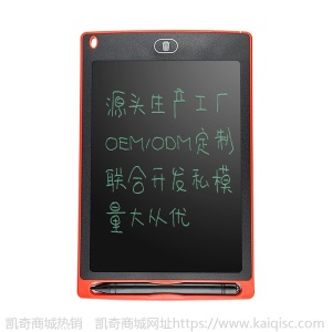 液晶手写板 涂鸦智能绘 儿童画板 lcd 8.5寸手写板 写字板 手写板