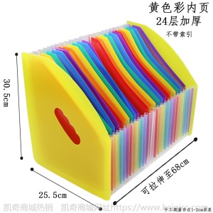 凯奇迷你新款文件管理架24层彩虹风琴包伸缩桌面收纳多层分类夹