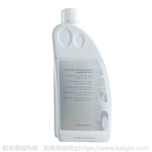 奔驰防冻液冷却液冷却剂原厂原装进口汽车系列适用1.5L